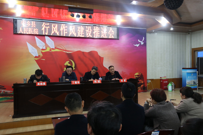行风作风建设推进会.jpg